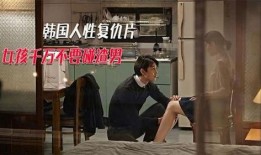 不忠韩国版在线观看,揭秘婚外情背后的情感纠葛